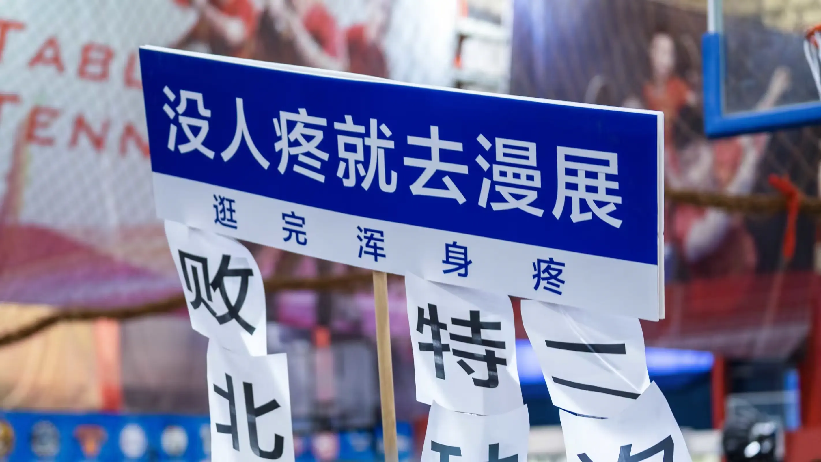 漫展摄影（旧）